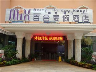 Mix Hotel Haikou  Buitenkant foto